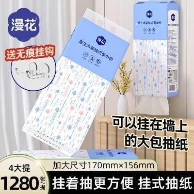 漫花挂式抽纸6提整箱原木餐巾纸实惠装厕用卫生纸加厚悬挂 式纸巾图2