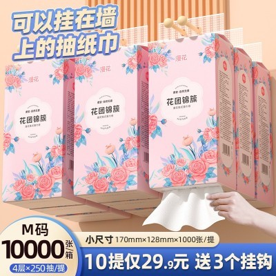 10提悬挂式抽纸整箱批发实惠装擦手纸底部抽纸巾加厚卫生纸漫花图3