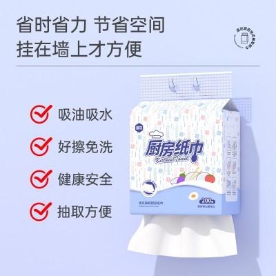 漫花悬挂式厨房纸巾4提整箱清洁纸巾家庭装大包200抽厨房专用纸批图3