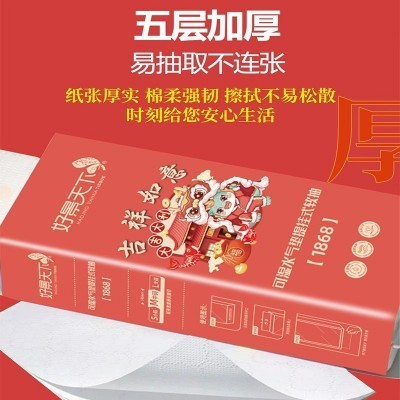 好景天下新年龙年悬挂式抽纸整箱4提装纸家用餐巾纸擦手纸卫生纸图2