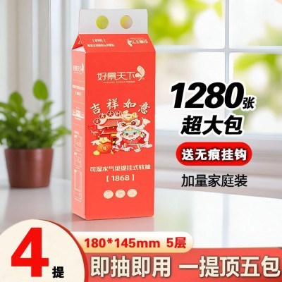 好景天下新年龙年悬挂式抽纸整箱4提装纸家用餐巾纸擦手纸卫生纸图4