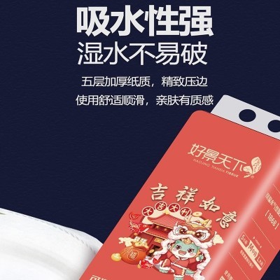 好景天下新年龙年悬挂式抽纸整箱4提装纸家用餐巾纸擦手纸卫生纸图5
