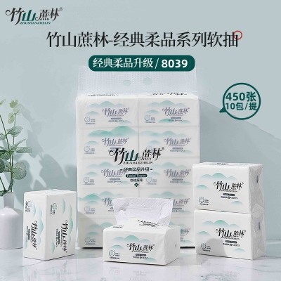 竹山蔗林抽纸纸巾10包装450张加厚可湿水面巾纸家用实惠装8039