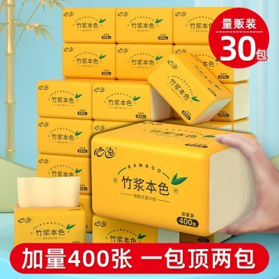 400张抽纸家用实惠装整箱卫生纸巾家庭装纸巾抽纸擦手纸面巾纸抽