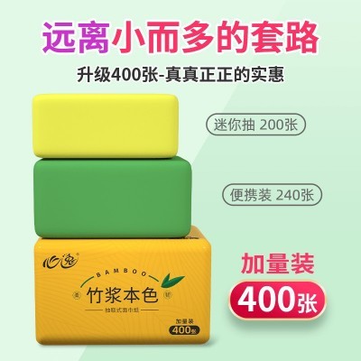 400张抽纸家用实惠装整箱卫生纸巾家庭装纸巾抽纸擦手纸面巾纸抽图4