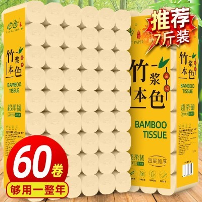 心逸60卷竹浆本色卫生纸巾无芯卷纸家用厕纸卷筒纸手纸