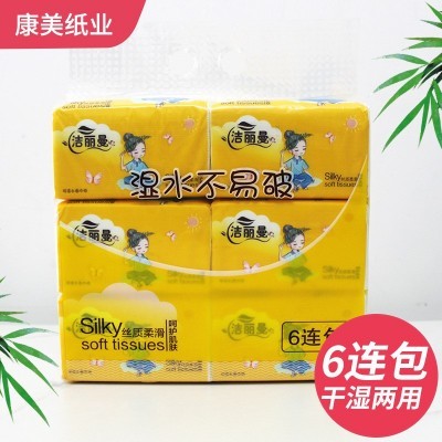 批发洁丽曼抽纸400抽干湿两用纸巾家用抽取式面巾纸抽纸一提六包图3