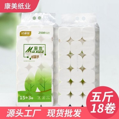 洁丽曼五斤18卷可湿水卷纸厕纸实心卷纸实惠装卫生纸家用大卷批发