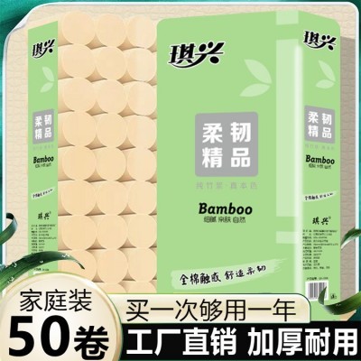琪兴卫生纸家用无芯卷纸50卷加厚纸巾厕所用纸批发家用一 件代发图4