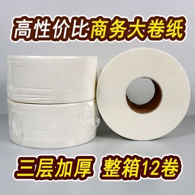 大盘纸大卷纸厕纸商用整箱12卷厕所卫生纸酒店卫生间厂家批发图4