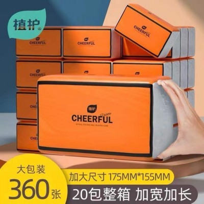 植护气垫纸巾悦色橙20大包抽纸面巾纸餐巾纸大包整箱批发家庭装