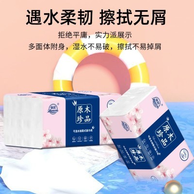 40包大包卫生纸抽纸纸巾批发抽纸整箱餐巾纸面巾纸抽家用大量批