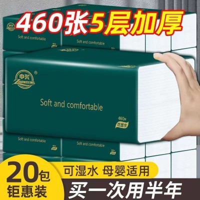【460张】纸巾抽纸大包批发整箱家用超划算五层纸抽面巾纸餐巾纸图4