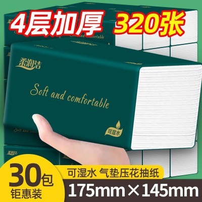 【30包】纸巾大包抽纸家用纸抽面巾纸餐巾纸大量批发整箱超划算图2