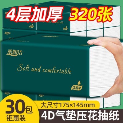【30包】纸巾大包抽纸家用纸抽面巾纸餐巾纸大量批发整箱超划算图4