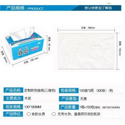 广告餐巾纸巾定 制小包软抽可印logo面巾纸订 制餐厅荷包纸订 做