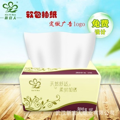 广告餐巾纸巾定 制小包软抽可印logo面巾纸订 制餐厅荷包纸订 做图2