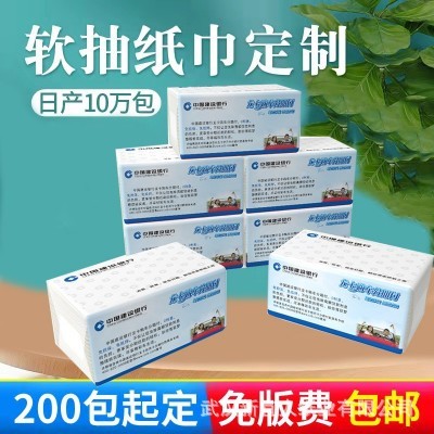广告餐巾纸巾定 制小包软抽可印logo面巾纸订 制餐厅荷包纸订 做图3