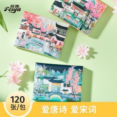 唐诗宋词印花纸巾儿童便携手帕纸小包抽纸厂家批发学生手帕纸图3