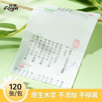 唐诗宋词印花纸巾儿童便携手帕纸小包抽纸厂家批发学生手帕纸图5