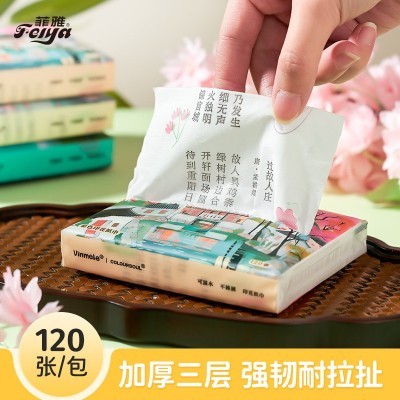唐诗宋词印花纸巾儿童便携手帕纸小包抽纸厂家批发学生手帕纸