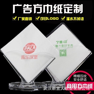 餐饮外卖纸巾可印logo酒店方巾奶茶店纸巾西餐230纸巾图5