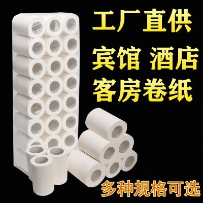 酒店宾馆用纸空心卷筒纸民宿商用卷纸厕纸大量空芯卷纸批发卫生纸图2