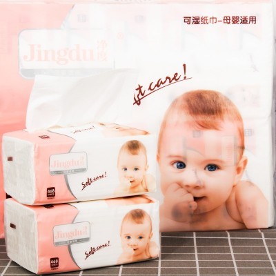 净度宝贝抽纸家用468张可湿水纸巾婴儿用纸宝宝专用婴幼儿图2