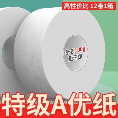 商用批发卷筒纸巾厕所手纸大卷纸批量卫生纸酒店专用大盘纸批工厂图4