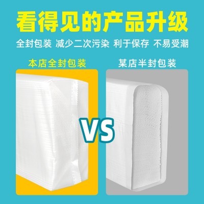 商用擦手纸 厚款檫手纸 商场加厚专用20包酒店整箱200抽擦手纸图3