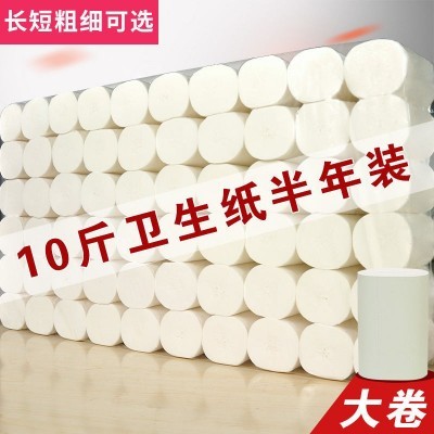 卫生纸10斤地摊卷纸批发工厂直供家用原生木浆实惠装卫生纸卷纸巾图2