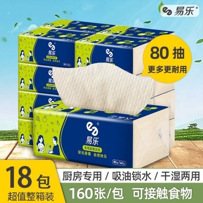 易乐厨房纸抽取式餐巾纸吸水吸油擦手纸干湿两用批发厂家整箱图2