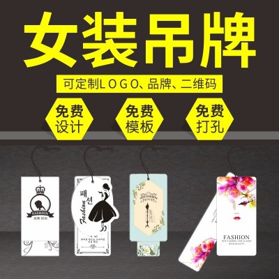 批发服装吊牌标签商标纸卡可定女装男装童装内衣标签衣服吊 卡可定