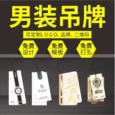 批发服装吊牌标签商标纸卡可定女装男装童装内衣标签衣服吊 卡可定图2