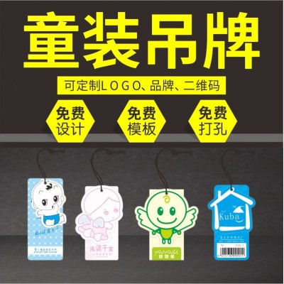 批发服装吊牌标签商标纸卡可定女装男装童装内衣标签衣服吊 卡可定图3