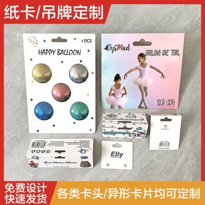 纸卡卡片定 制小批量卡头卡背四色印刷厂吸塑卡纸对折卡吊卡吊牌