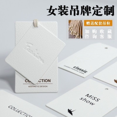 合格证吊牌衣服价格标签纸卡片商标logo四色印刷通用服装童装挂绳