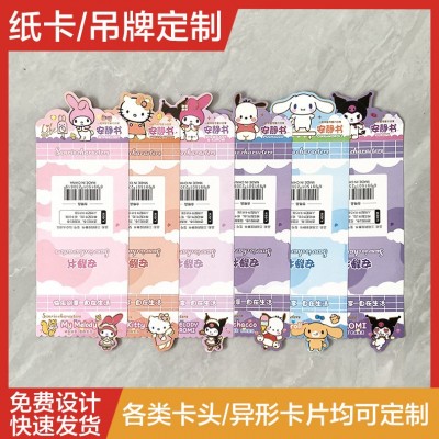 创意卡通硬卡纸板卡头背卡可爱包装纸卡卡片保护材料四色印刷卡纸