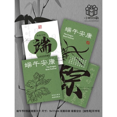 端午节卡片伴手礼包装艾草艾叶挂件装饰装饰现货端午安康吊牌图3