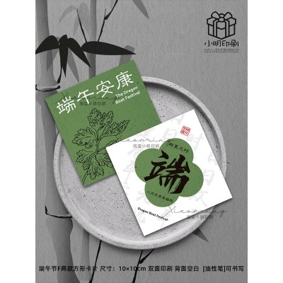 端午节卡片伴手礼包装艾草艾叶挂件装饰装饰现货端午安康吊牌图5