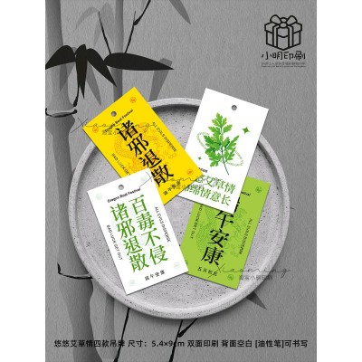 端午节卡片伴手礼包装艾草艾叶挂件装饰装饰现货端午安康吊牌图2