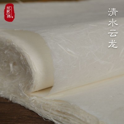 手工清水云龙皮纸纯构皮粗纤维临摹书法作品纸国画国展半 生熟宣纸图5
