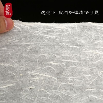 手工清水云龙皮纸纯构皮粗纤维临摹书法作品纸国画国展半 生熟宣纸