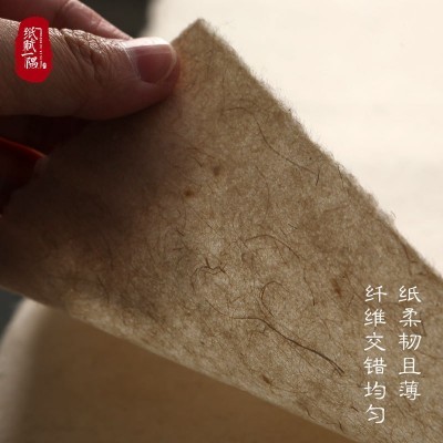 手工构皮麻纸皮纸宣纸艾叶包装茶叶包装酒品包装书法国展岩彩壁画