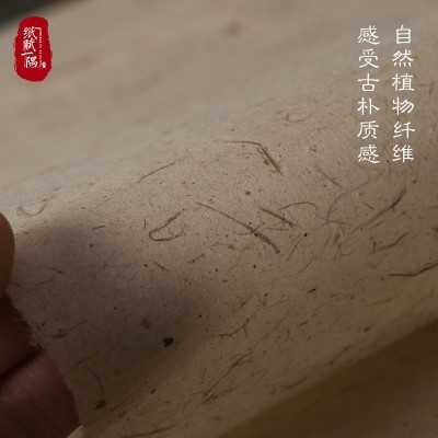 本色云龙皮纸手工构皮宣纸艾叶包装茶叶包装纸书法国画岩画重彩图4