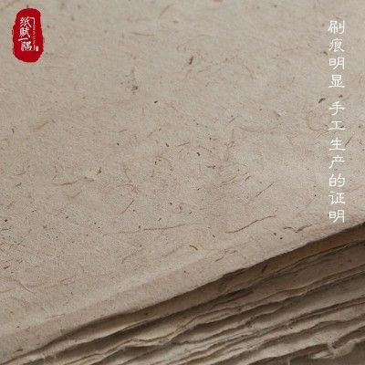 本色云龙皮纸手工构皮宣纸艾叶包装茶叶包装纸书法国画岩画重彩图5