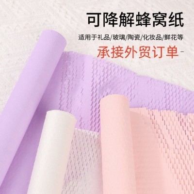 蜂窝纸平张彩色牛皮纸鲜花礼品包装快递缓冲减震网眼平张蜂窝纸卷