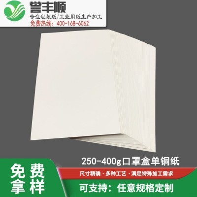 厂家现货白卡纸板内衬卡纸白卡纸衣服双面硬纸板单面白板纸白纸板图3