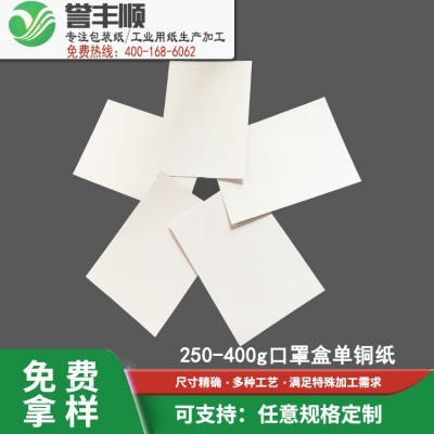 厂家现货白卡纸板内衬卡纸白卡纸衣服双面硬纸板单面白板纸白纸板