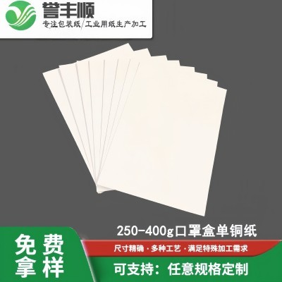 厂家现货白卡纸板内衬卡纸白卡纸衣服双面硬纸板单面白板纸白纸板图4